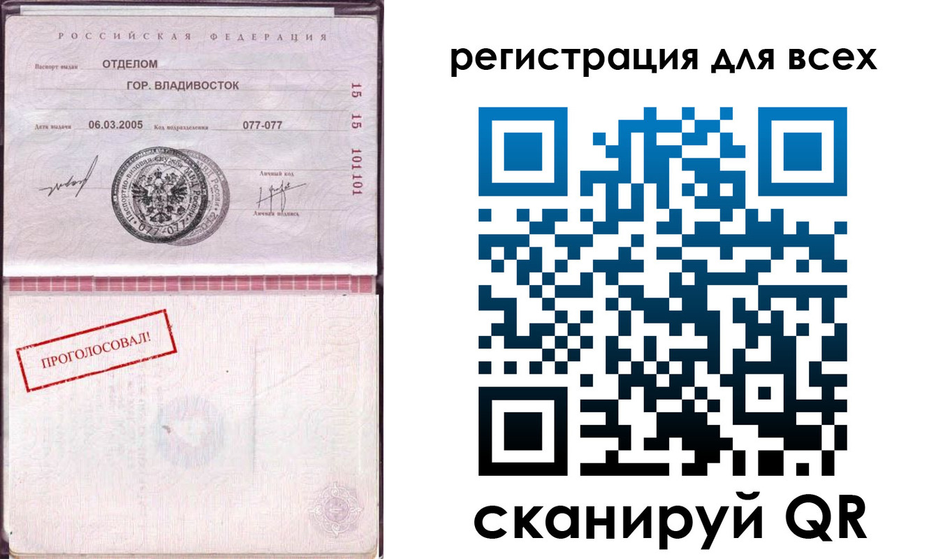 временная регистрация законно в Ростове