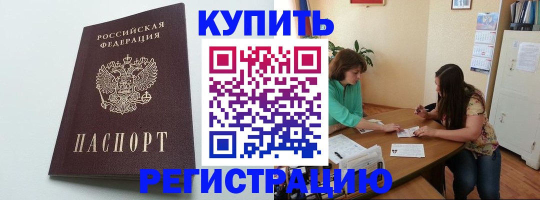 где прописаться в Ростове