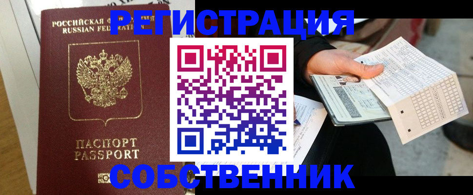 миграционный учет в Ростове