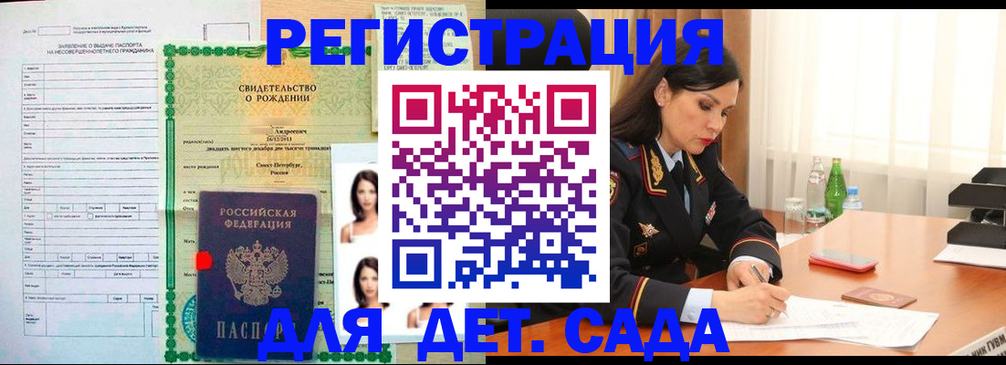 прописка регистрация в Ростове
