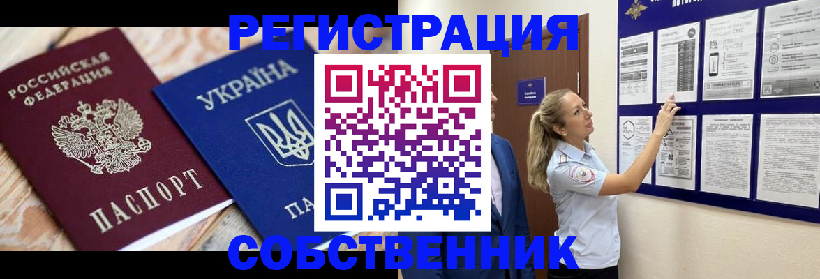 миграционный учет в Ростове